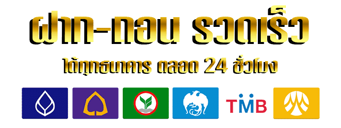 ธนาคาร by glxgame88